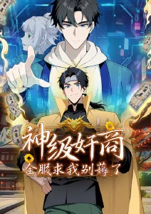 星轨拾荒者 高分动漫新章